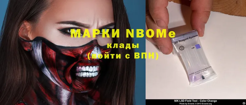 цены   Злынка  Марки 25I-NBOMe 1500мкг 